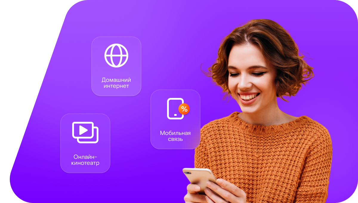 Промо-тарифы Ростелеком в&nbsp;посёлок Орысь (Республика Коми)